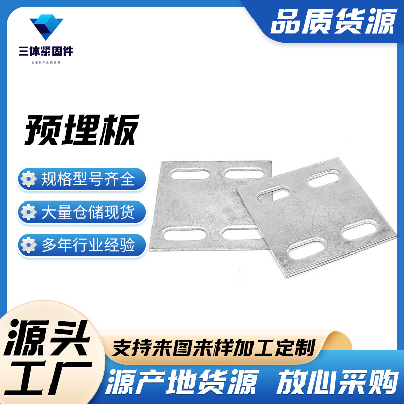 来凤三体金属制品